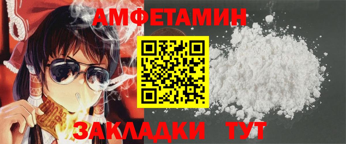 АМФ 98%    ссылки  Темрюк  Вход с VPN  Amphetamine 