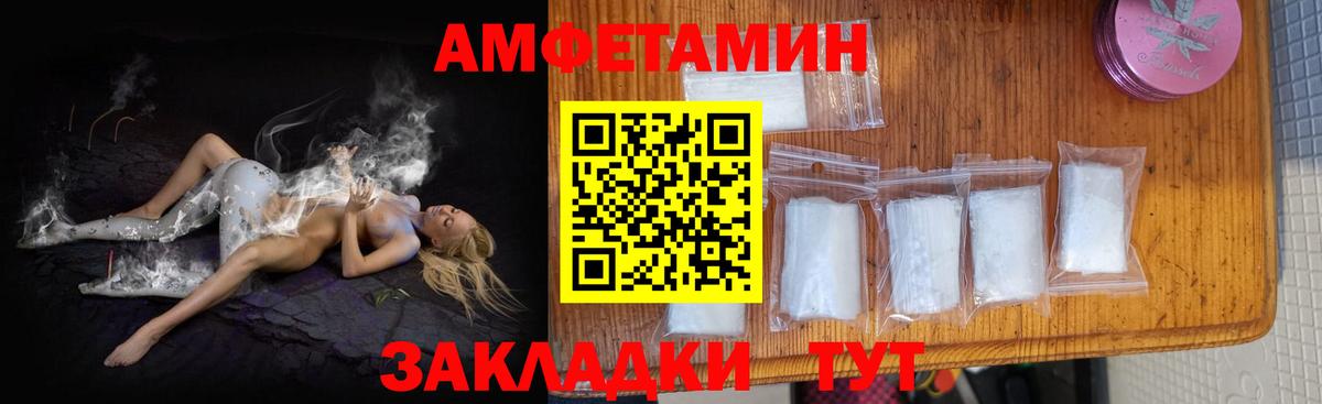 Амфетамин 98% Темрюк