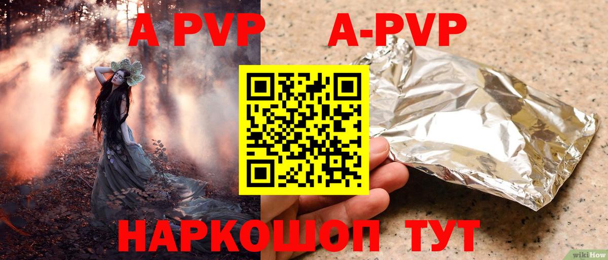 A-PVP СК Темрюк