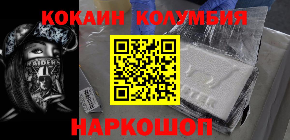 Темрюк  COCAIN VHQ  Вход с VPN  КОКАИН 98% 