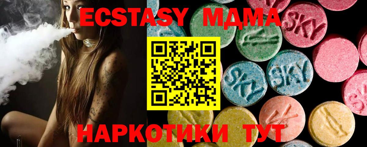 Ecstasy  ЭКСТАЗИ бентли  Вход с VPN  Экстази MDMA  Темрюк 