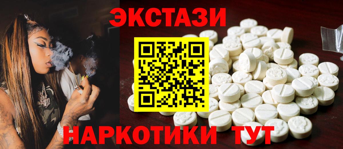 Экстази диски Темрюк