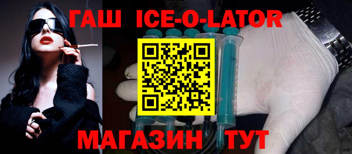 ГАШ гарик  ГАШИШ 40% ТГК  ГАШ  Вход с VPN  Темрюк 