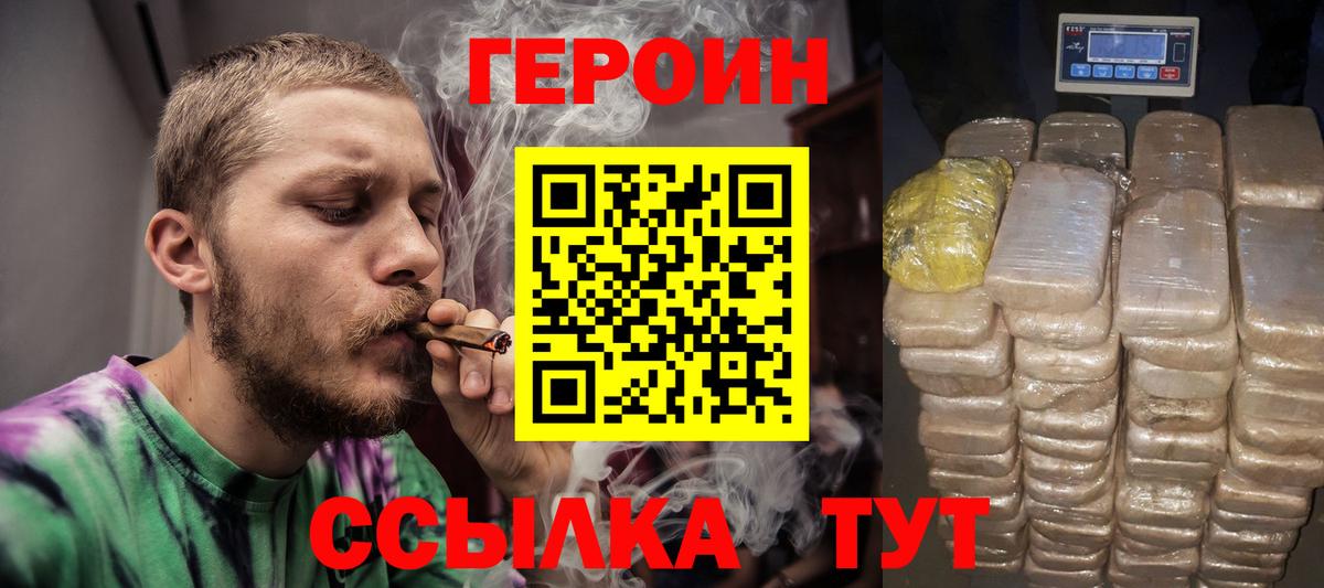 ГЕРОИН  Вход с VPN  Темрюк  Героин хмурый 