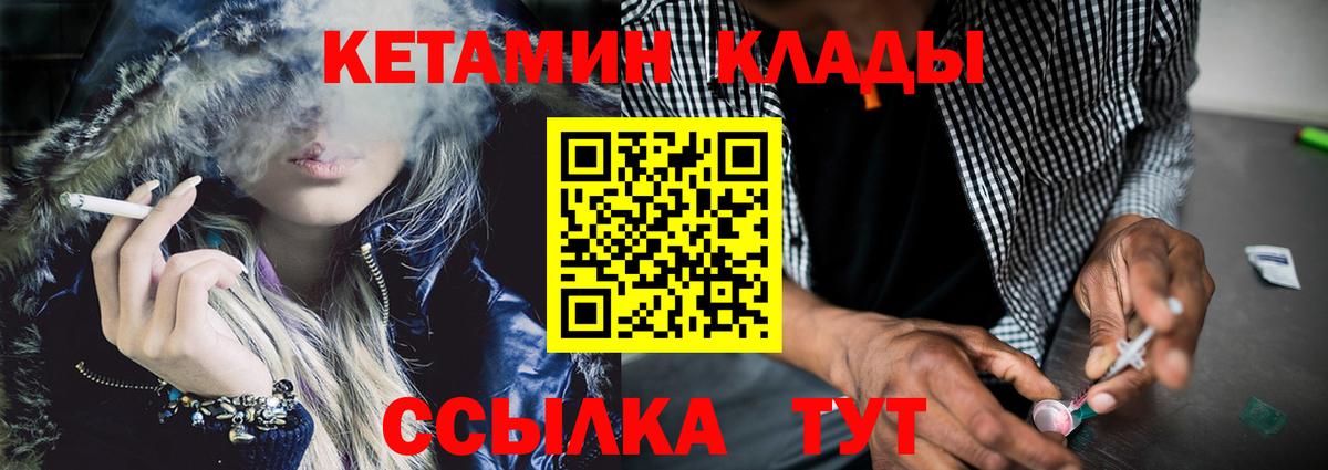 Темрюк  Кетамин ketamine  Кетамин ketamine  Вход с VPN 