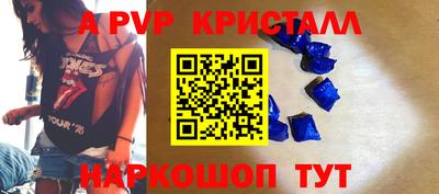кристаллы Бугуруслан