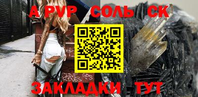 кристаллы Бугуруслан