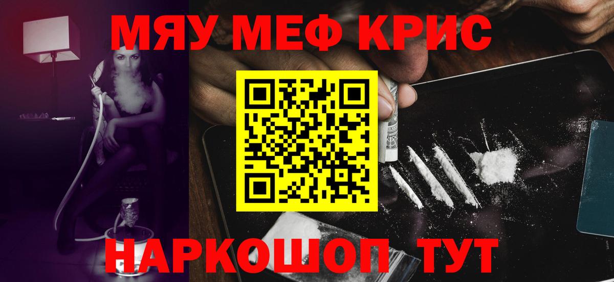 Меф Темрюк