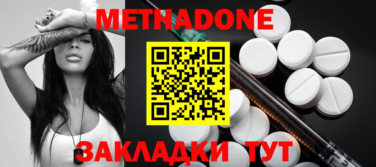 Метадон белоснежный  Вход с VPN  Темрюк  Метадон VHQ 