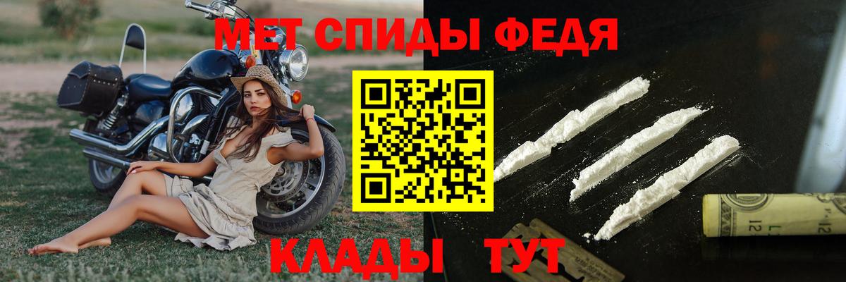 Метамфетамин пудра Темрюк