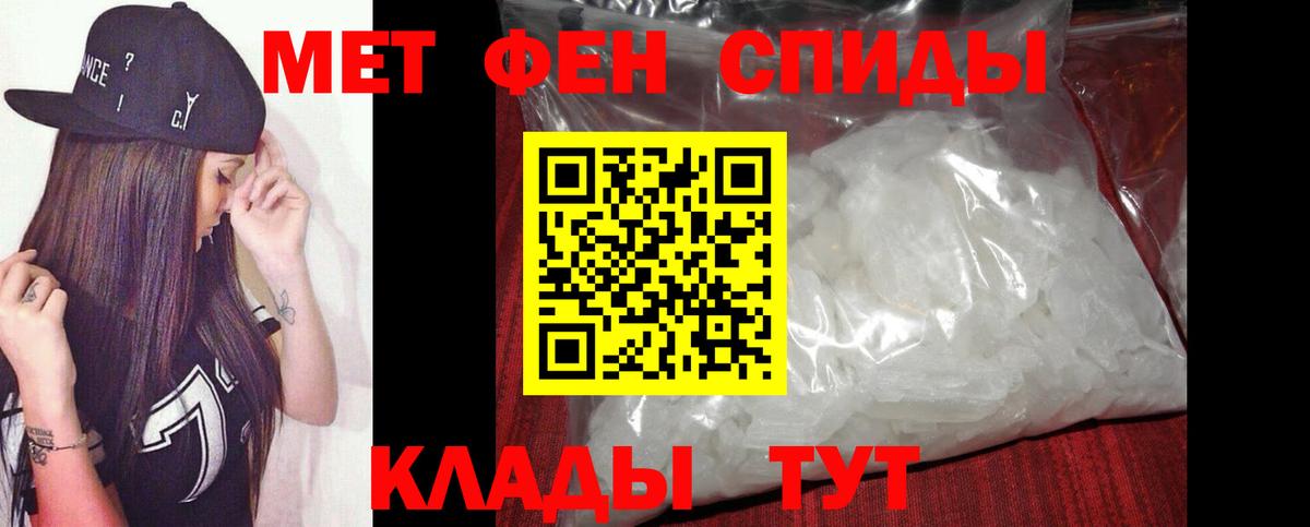 МЕТАМФЕТАМИН Methamphetamine  Вход с VPN  Темрюк 
