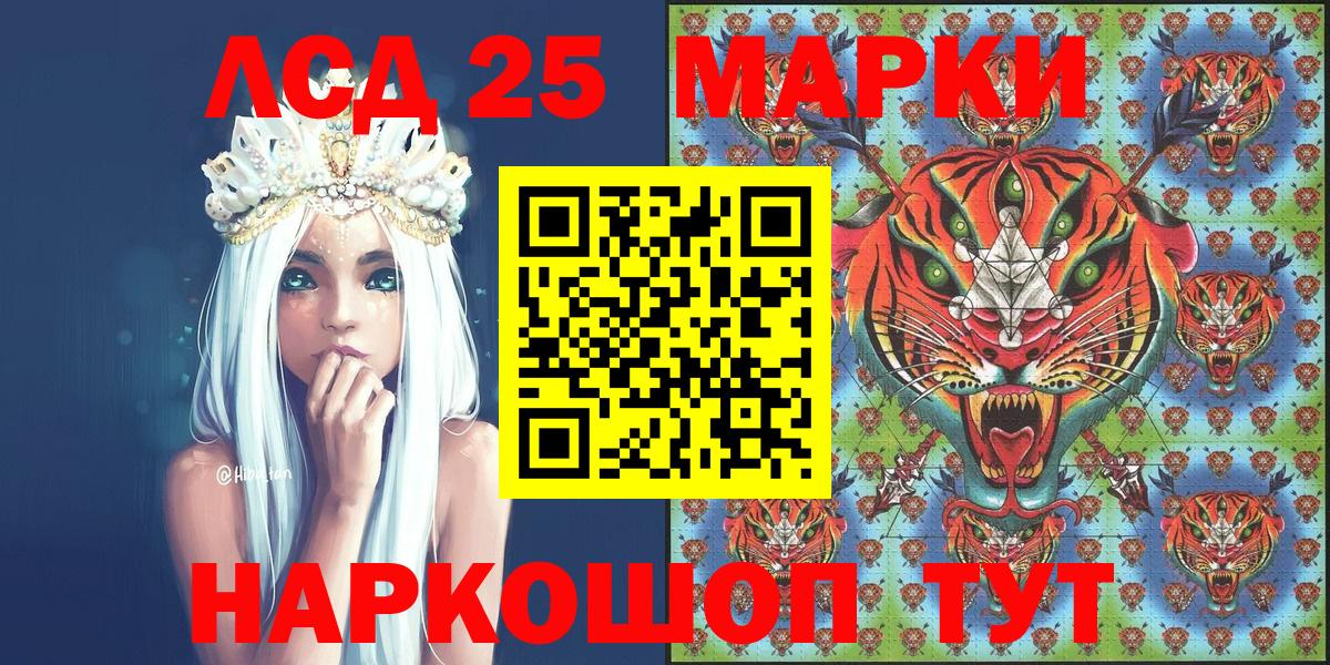 Марки NBOMe  Наркотические марки 1,5мг  Вход с VPN  Наркотические марки 1,5мг  Темрюк 