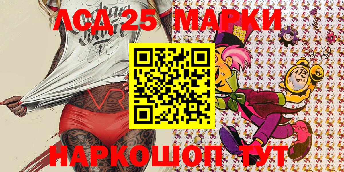 Марки 25I-NBOMe 1,5мг Темрюк