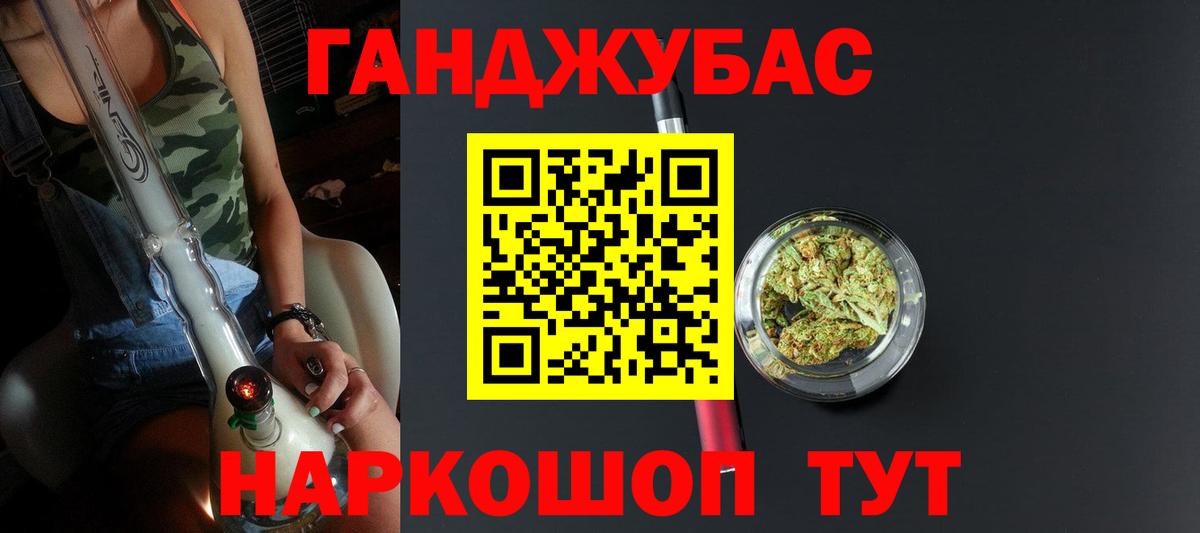 Канабис марихуана Темрюк